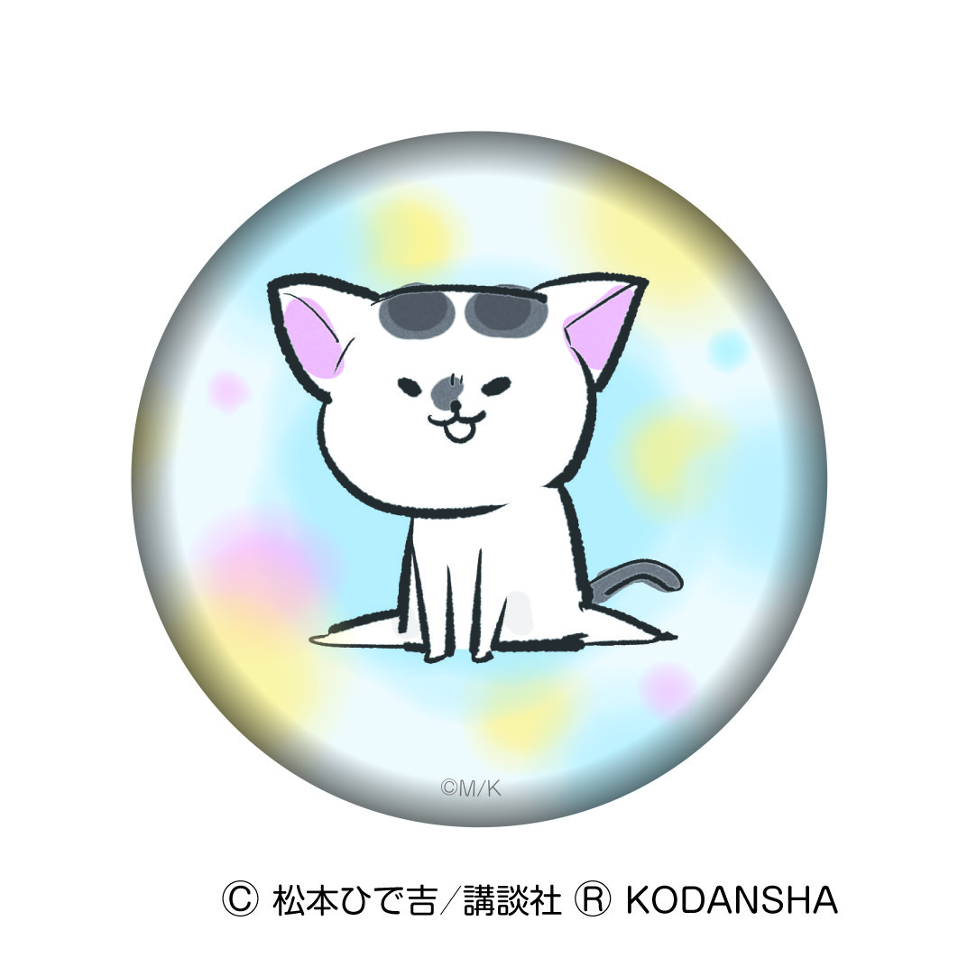 缶バッジ 猫さまb 子猫 Tvアニメ 犬と猫どっちも飼ってると毎日たのしい 公式サイト