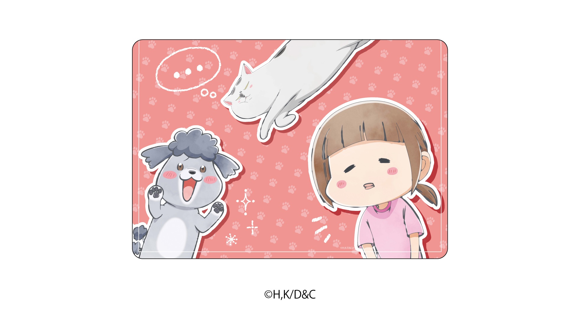 犬と猫どっちも飼ってると毎日たのしい展 Tvアニメ 犬と猫どっちも飼ってると毎日たのしい 公式サイト